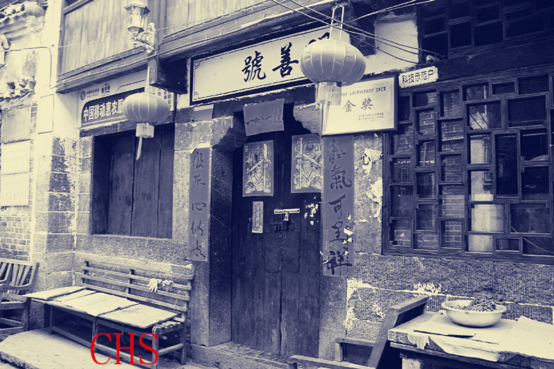 富川.福溪古居987 / 作者:瑶乡看兰 / 帖子ID:101020