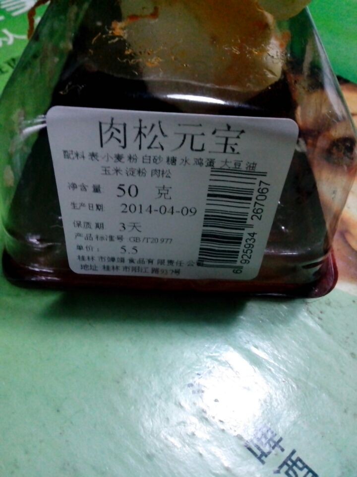 婵娟买到发霉的面包755 / 作者:键盘上的音符 / 帖子ID:101235