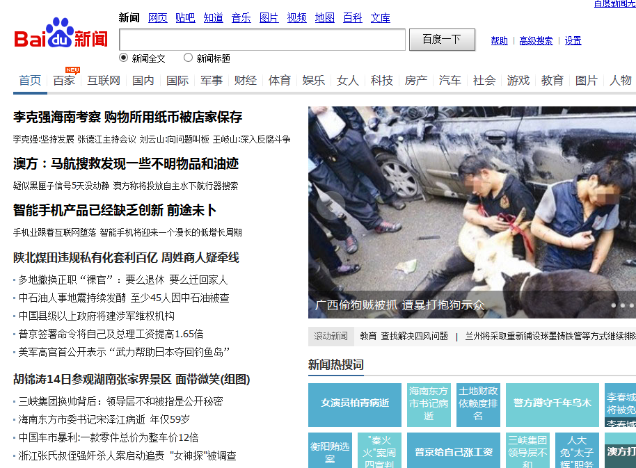 【三江】两人偷狗被抓 遭打后抱三死狗示众302 / 作者:温柔的帅 / 帖子ID:101253