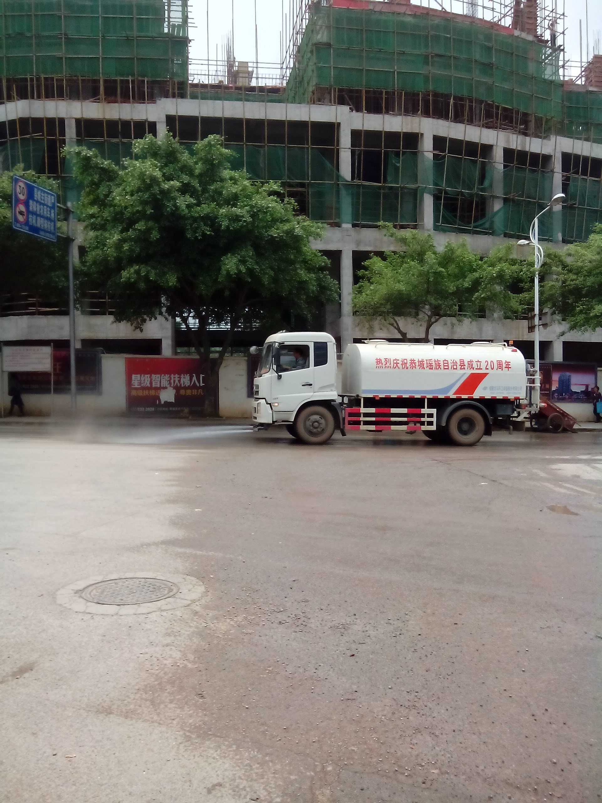 恭城洒水车又出动了，估计又有领导来检查了107 / 作者:苦竹河畔 / 帖子ID:101273