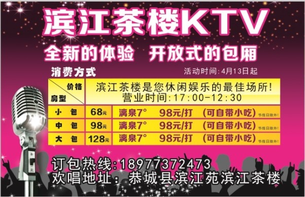 恭城星空快讯DM广告第117期19 / 作者:大卷哥 / 帖子ID:101295