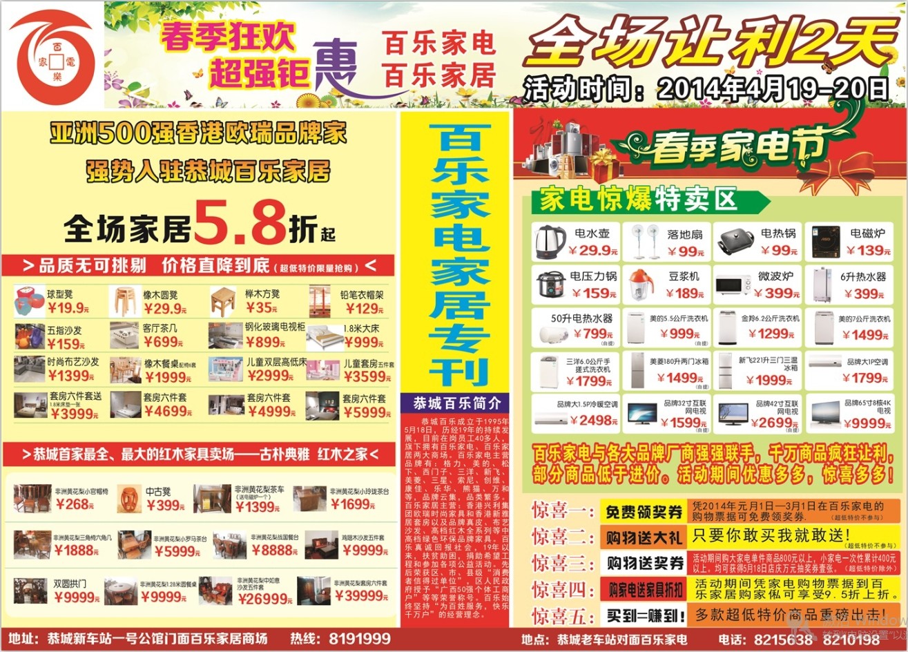 恭城星空快讯DM广告第117期619 / 作者:大卷哥 / 帖子ID:101295