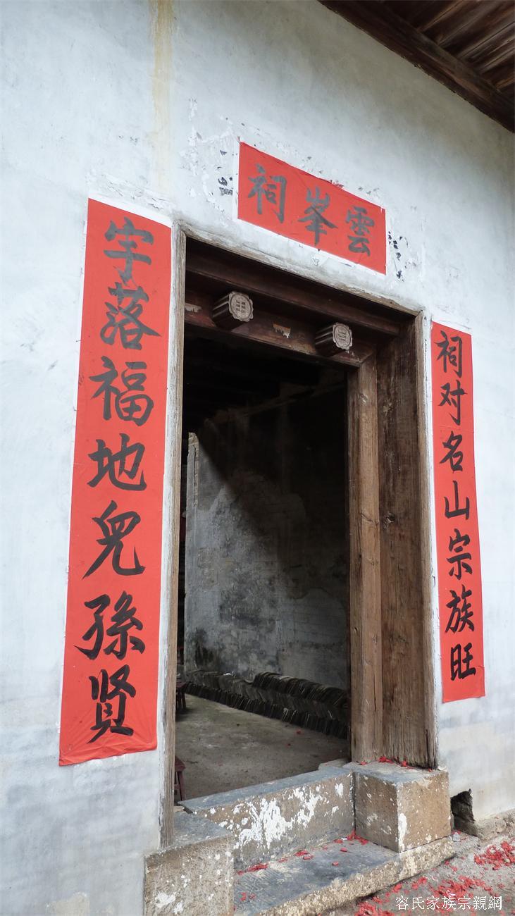 【发现探索之四】恭城巨塘村--雲峯祠991 / 作者:訫懐梦想 / 帖子ID:101313