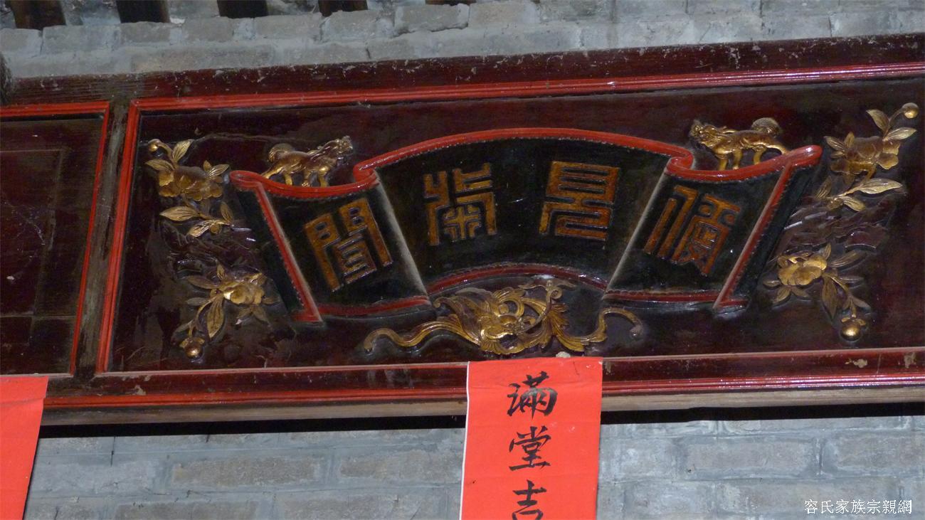 【发现探索之四】恭城巨塘村--雲峯祠234 / 作者:訫懐梦想 / 帖子ID:101313