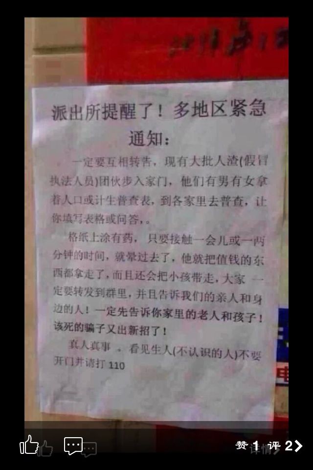 骗子多了大家注意了897 / 作者:恭城人 / 帖子ID:101391