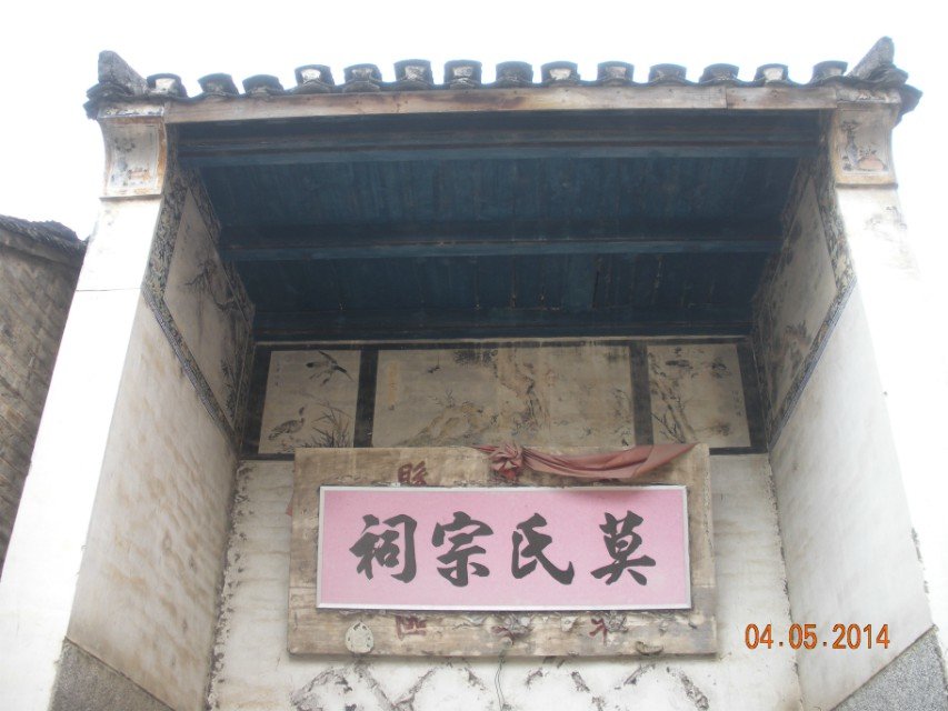 一个即将消失恭城地方人文298 / 作者:情系茶城 / 帖子ID:101413