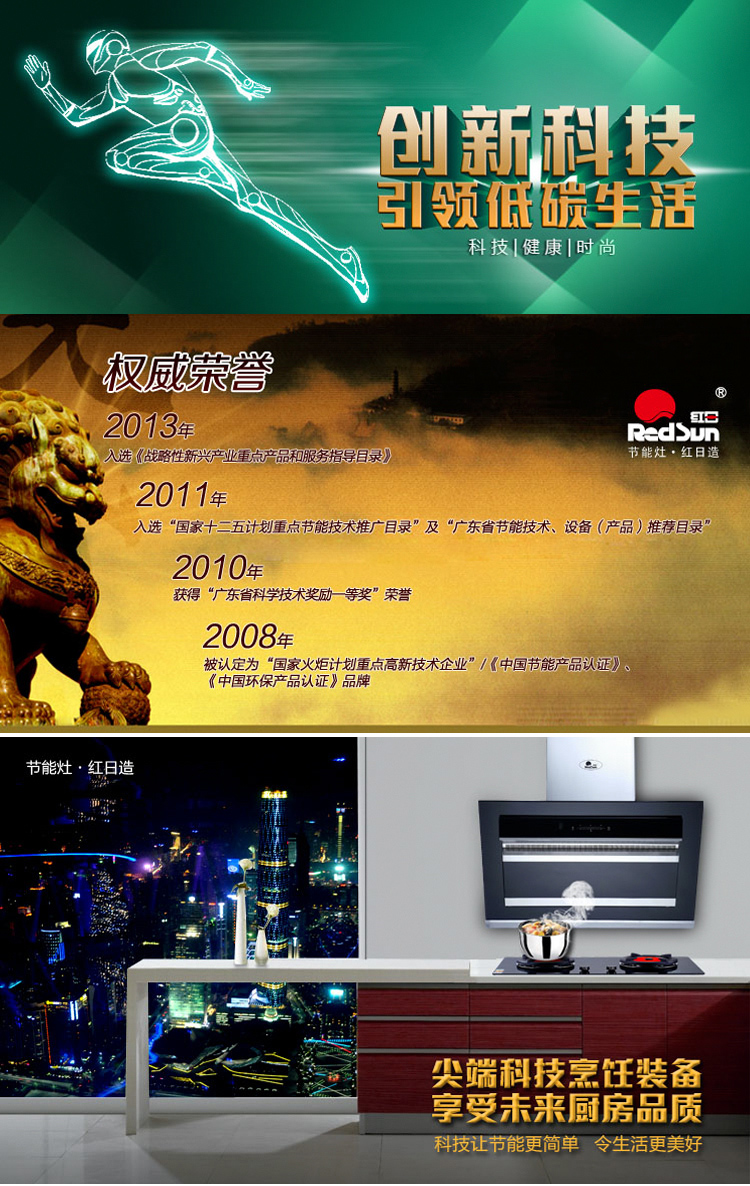 红日厨卫  “无焰燃烧”时代来临！756 / 作者:Redsun红日 / 帖子ID:101517