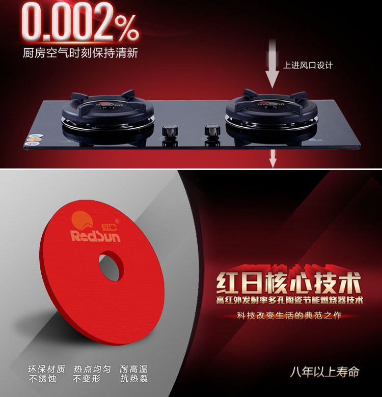 红日厨卫  “无焰燃烧”时代来临！293 / 作者:Redsun红日 / 帖子ID:101517