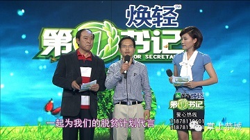 广西卫视《第一书记》走进恭城27 / 作者:@掌上恭城 / 帖子ID:101529