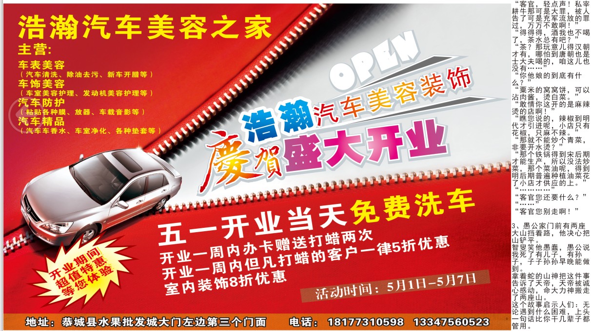 恭城星空快讯DM广告第119期734 / 作者:大卷哥 / 帖子ID:101542