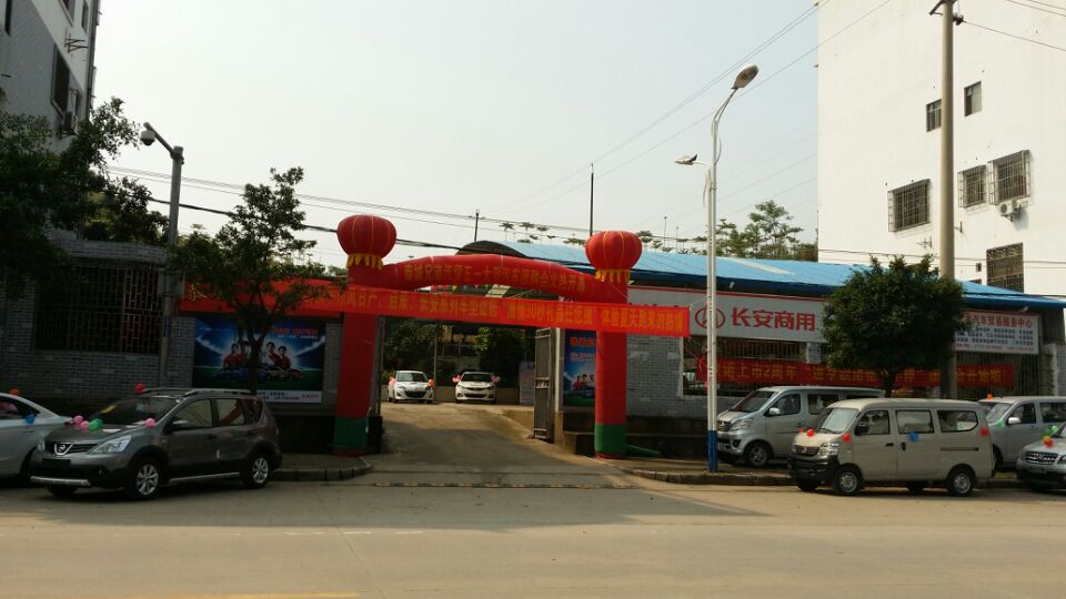 恭城兄弟汽贸活动现场-----大家来围观一下指点指点改正的地方689 / 作者:恭城兄弟汽贸 / 帖子ID:101564