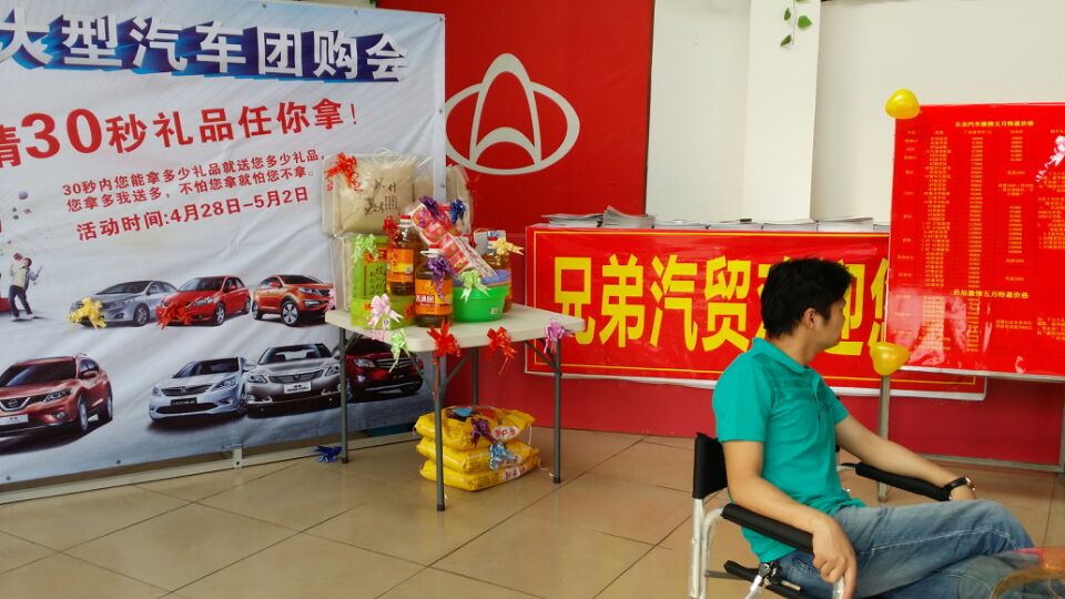 恭城兄弟汽贸活动现场-----大家来围观一下指点指点改正的地方731 / 作者:恭城兄弟汽贸 / 帖子ID:101564