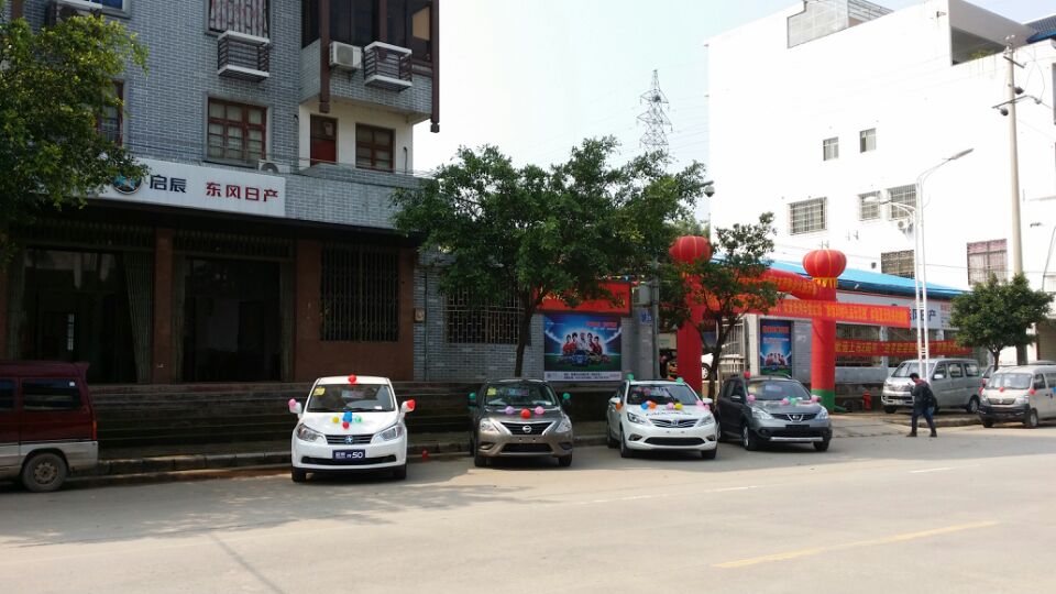 恭城兄弟汽贸活动现场-----大家来围观一下指点指点改正的地方179 / 作者:恭城兄弟汽贸 / 帖子ID:101564