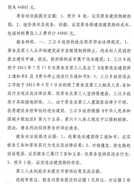 转载：恭城三江村民起诉乡政府，赢了官司输了钱（政府无信）880 / 作者:520恭城 / 帖子ID:101568