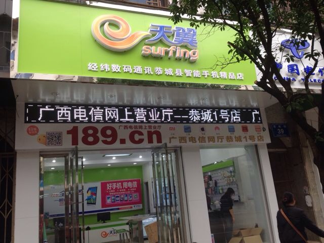 广西电信网厅----恭城1号店 我在这里，你在哪里？173 / 作者:神滴玩偶 / 帖子ID:101594