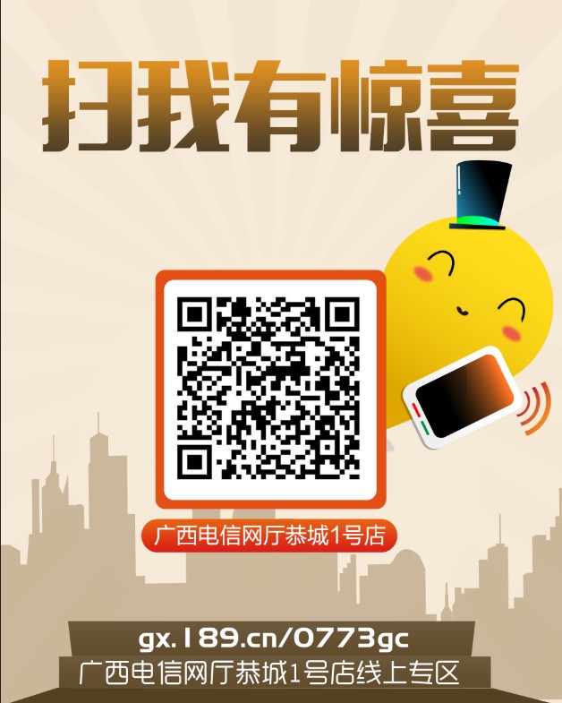 广西电信网厅----恭城1号店 我在这里，你在哪里？258 / 作者:神滴玩偶 / 帖子ID:101594