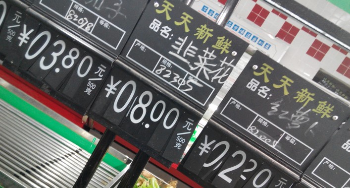 从“蔬菜贵过猪肉”浅析恭城农业现状66 / 作者:北辰 / 帖子ID:101591