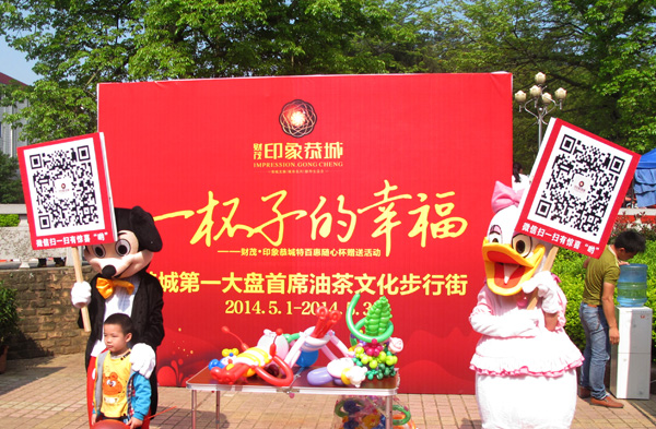 不得了啦！！“财茂·印象恭城”今天的活动现场人气爆棚！魔术气球加演一天！307 / 作者:明太鱼 / 帖子ID:101631