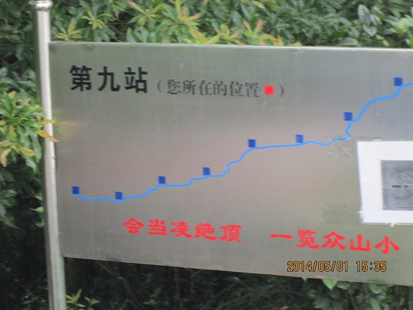 再次踏上羊台山920 / 作者:←￠华◥眚☆ / 帖子ID:101642