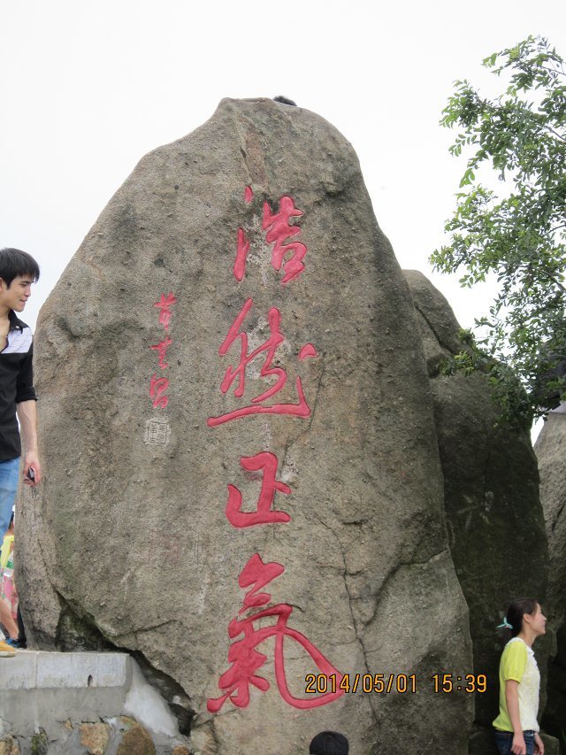 再次踏上羊台山558 / 作者:←￠华◥眚☆ / 帖子ID:101642