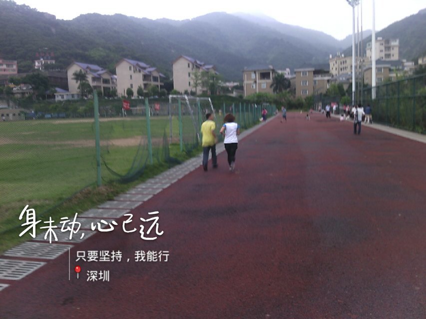 再次踏上羊台山963 / 作者:←￠华◥眚☆ / 帖子ID:101642