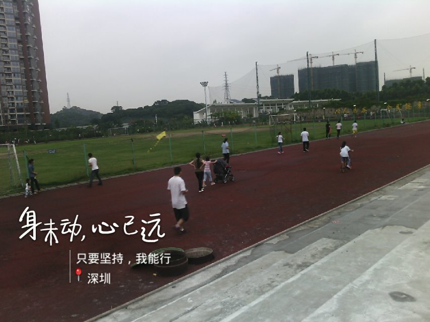 再次踏上羊台山297 / 作者:←￠华◥眚☆ / 帖子ID:101642
