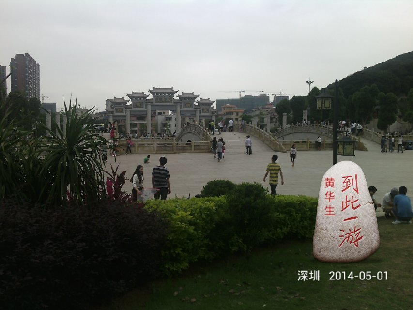 再次踏上羊台山673 / 作者:←￠华◥眚☆ / 帖子ID:101642