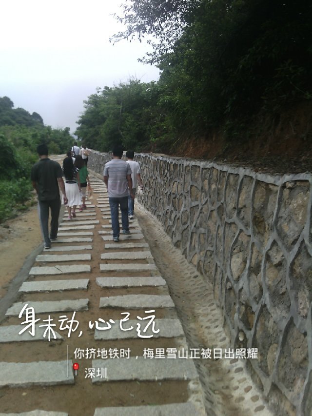 再次踏上羊台山629 / 作者:←￠华◥眚☆ / 帖子ID:101642