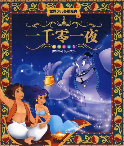 英媒评十佳亚洲小说《红楼梦》居首51 / 作者:茶江源 / 帖子ID:101650