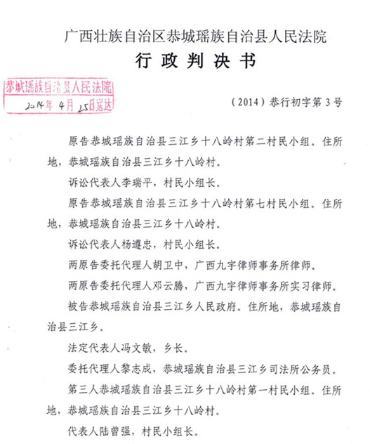 （转载）恭城三江十八岭村民状告乡政府赢了官司输了钱！685 / 作者:梦想激情 / 帖子ID:101666