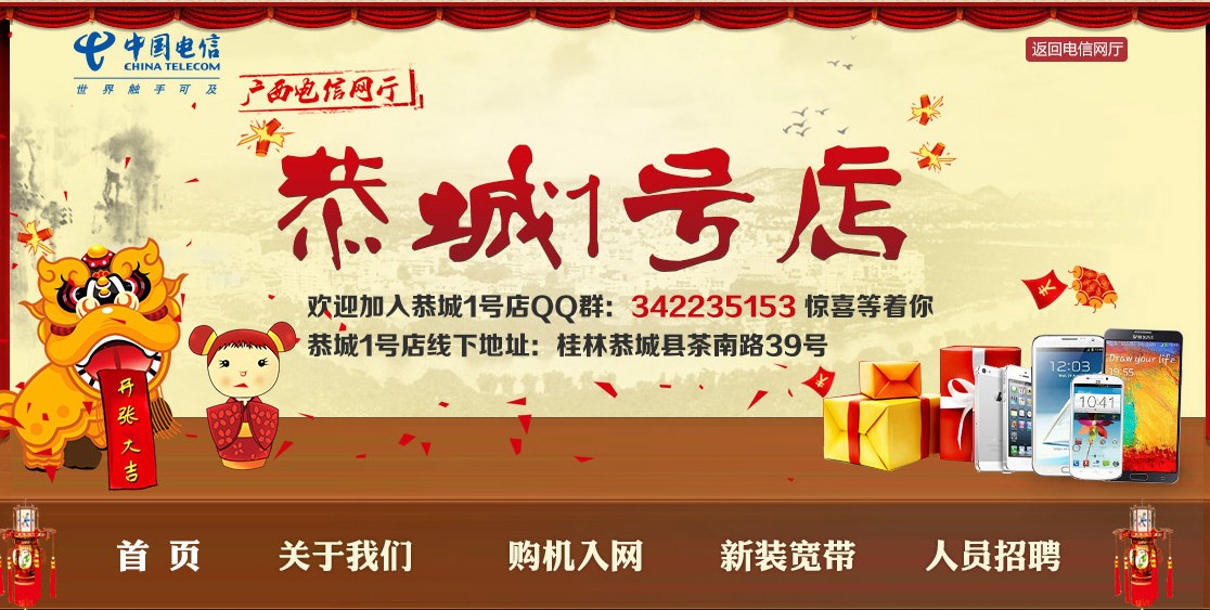 恭城1号店162 / 作者:ィ楽Θ楽Ξ / 帖子ID:101701