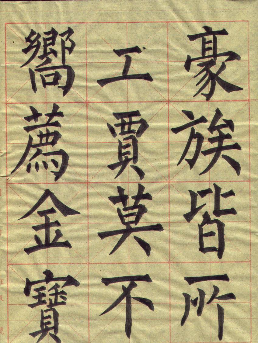 毛笔书法基础训练群  招群友262 / 作者:gchxzh / 帖子ID:101703