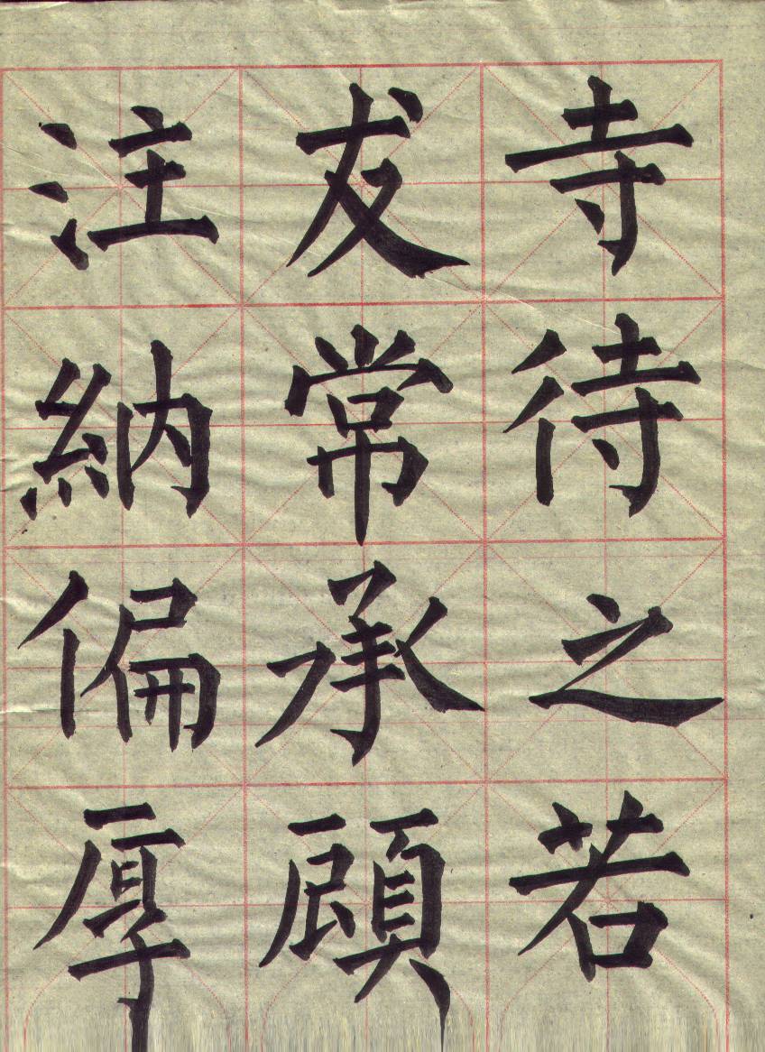 毛笔书法基础训练群  招群友701 / 作者:gchxzh / 帖子ID:101703