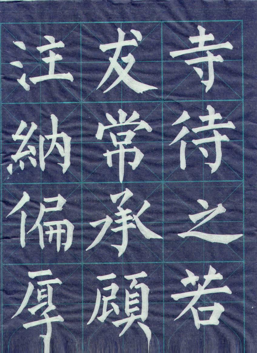 毛笔书法基础训练群  招群友40 / 作者:gchxzh / 帖子ID:101703