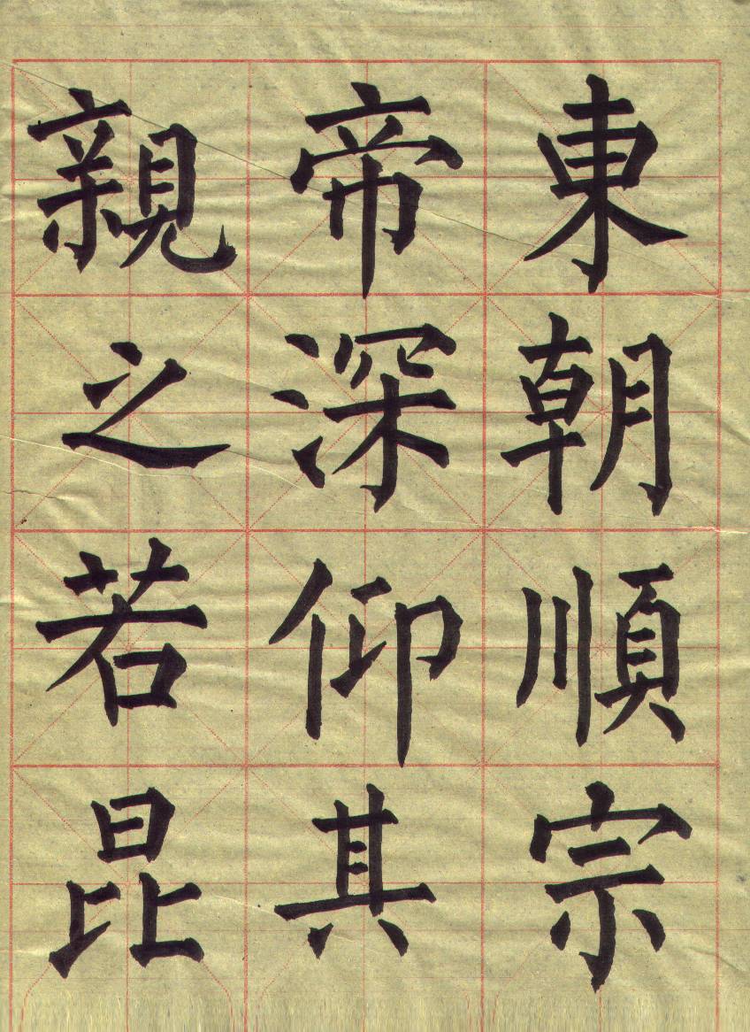毛笔书法基础训练群  招群友322 / 作者:gchxzh / 帖子ID:101703