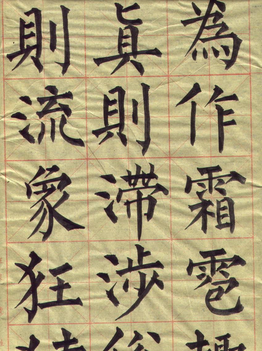 毛笔书法基础训练群  招群友331 / 作者:gchxzh / 帖子ID:101703
