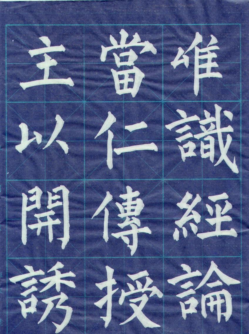 毛笔书法基础训练群  招群友313 / 作者:gchxzh / 帖子ID:101703