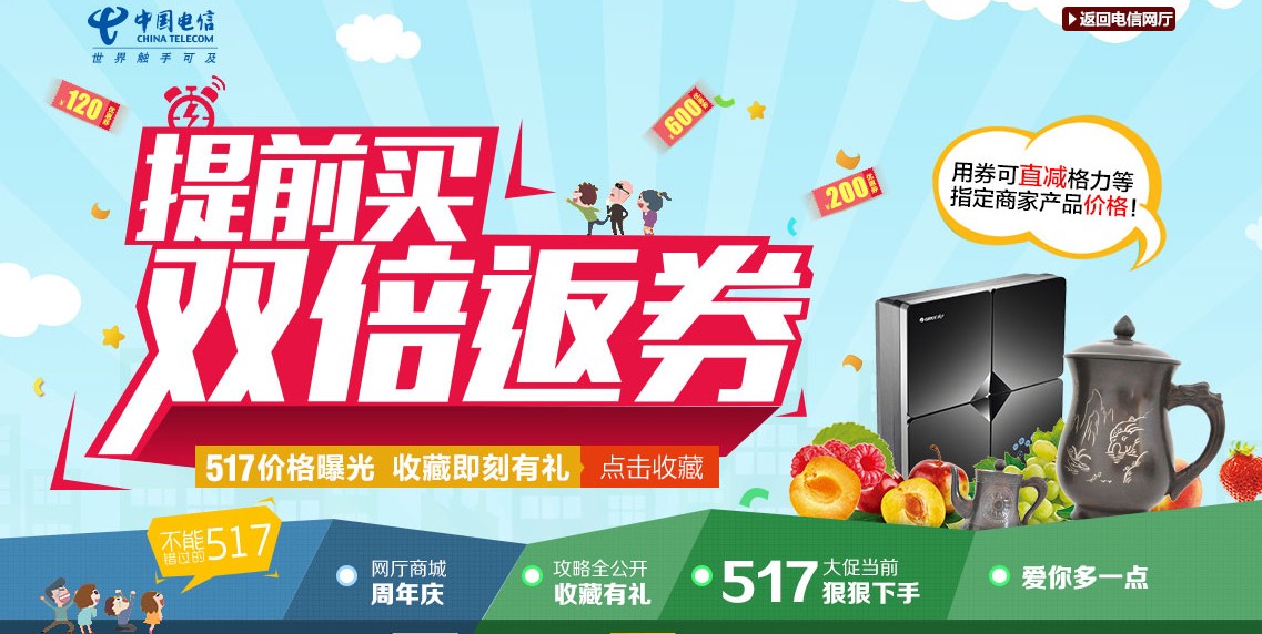 提前买 双倍返券 各种优惠等着你171 / 作者:神滴玩偶 / 帖子ID:101764