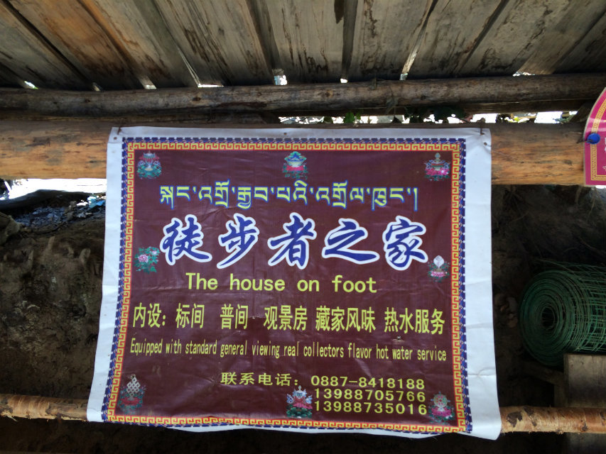 爱她就要带她去雨崩，恨她就要带她去雨崩221 / 作者:天冰/tp / 帖子ID:101797