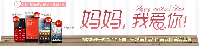 母亲节 给妈妈送一份礼物 道一声 您辛苦了！705 / 作者:神滴玩偶 / 帖子ID:101810