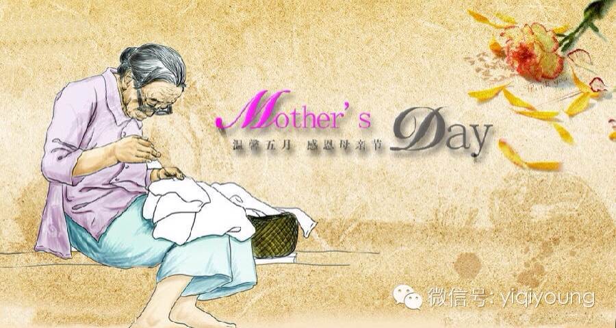 母亲节 给妈妈送一份礼物 道一声 您辛苦了！558 / 作者:神滴玩偶 / 帖子ID:101810