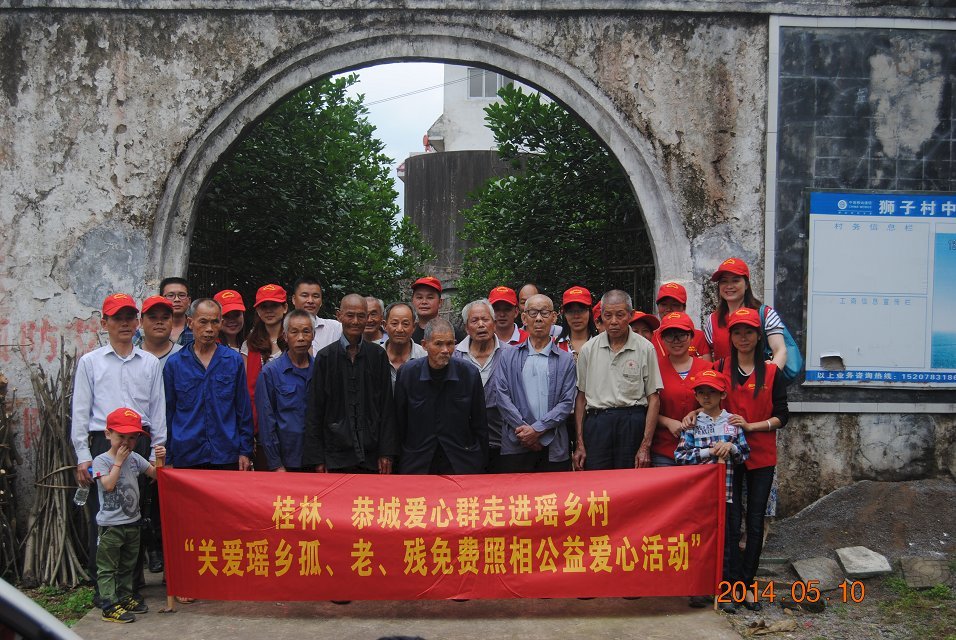 走进加会乡敬老院和龙虎乡狮子村.364 / 作者:恭城蚂蜂 / 帖子ID:101624