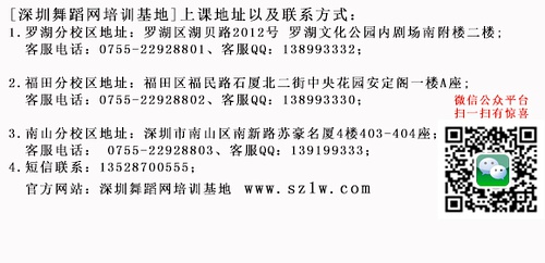 深圳南头酒吧热舞教学基地462 / 作者:angus99333 / 帖子ID:101863