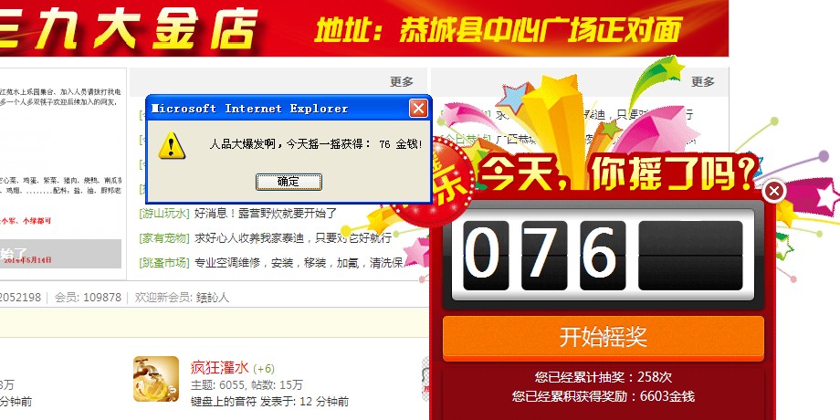 今天人品超爆发啦啦142 / 作者:键盘上的音符 / 帖子ID:101893