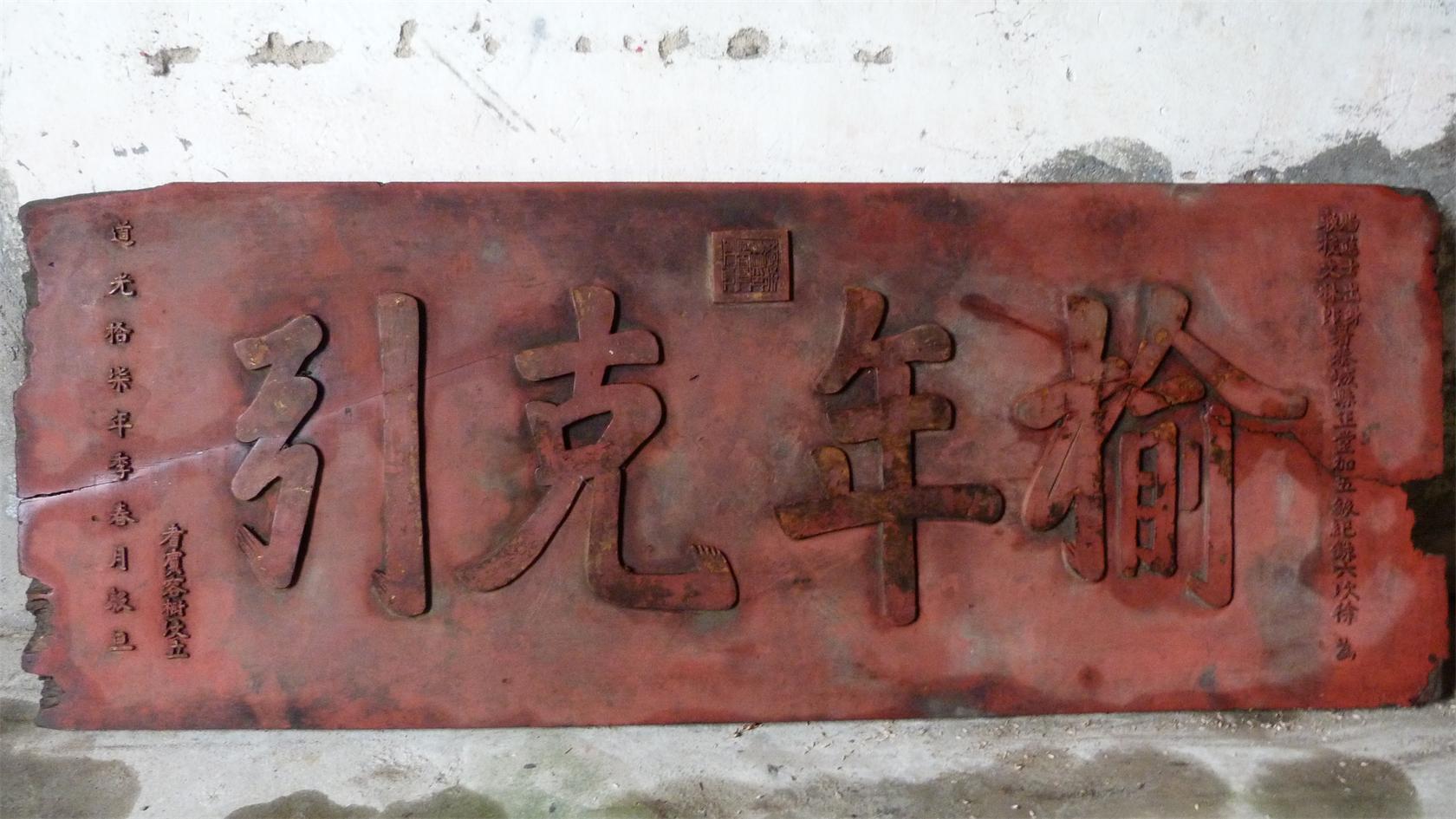 平安巨塘村古民居顺利完成《中国传统村落档案》申报工作595 / 作者:訫懐梦想 / 帖子ID:101913