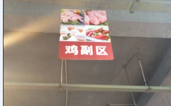 菜市场对比---  今天带大家看看外地的菜市场385 / 作者:小雨点 / 帖子ID:101959