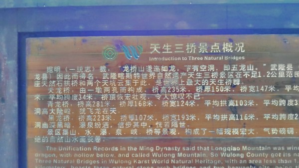 重庆武隆天生三桥龙水峡地缝游记攻略852 / 作者:夏爱之梦 / 帖子ID:101965