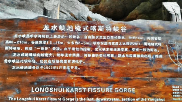 重庆武隆天生三桥龙水峡地缝游记攻略161 / 作者:夏爱之梦 / 帖子ID:101965