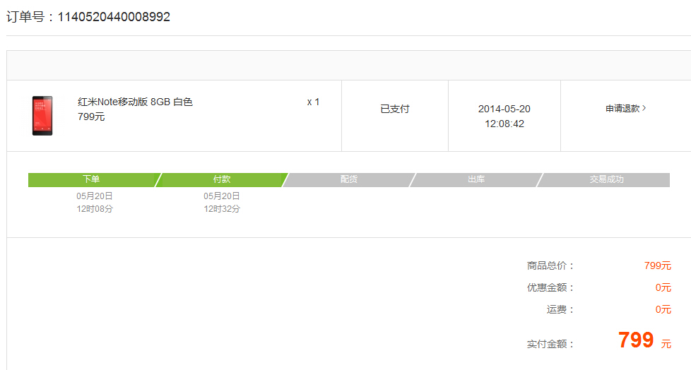 中午抢到的红米note标准版有人想要么326 / 作者:安安 / 帖子ID:101990