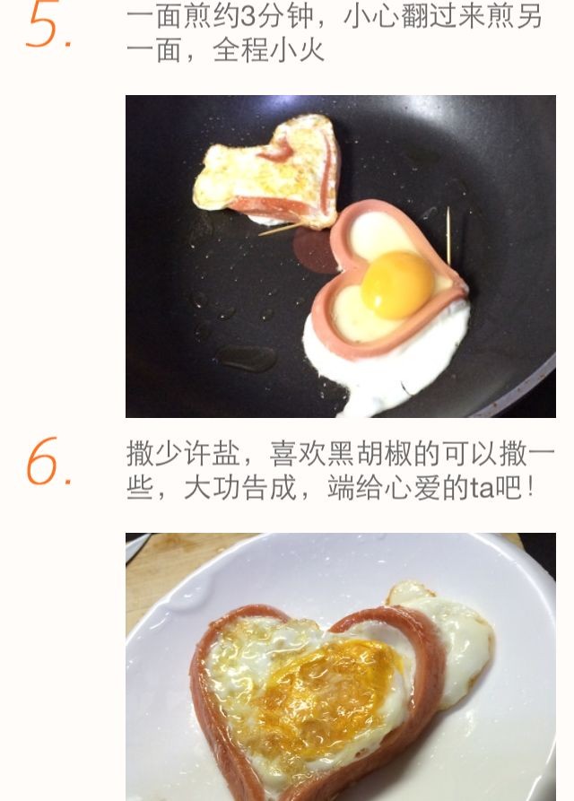 简单易学---爱心煎鸡蛋649 / 作者:小雨点 / 帖子ID:101991